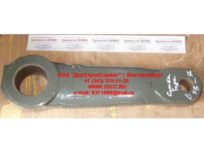 Рычаг рулевой ГУРа 6х4 (сошка d-24 D-53/56) H HOWO (ХОВО) WG9719470020 фото 1 Тольятти