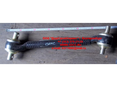 Штанга реактивная нижняя косая 610мм C CAMC (КАМК) 29AHD-09460-A фото 1 Тольятти