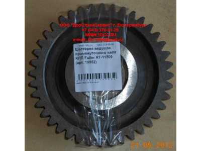 Шестерня ведущая промежуточного вала KПП Fuller RT-11509 КПП (Коробки переключения передач) 19552 фото 1 Тольятти
