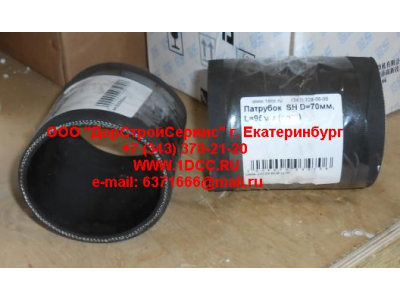 Патрубок  SH D=70мм, L=95мм SHAANXI / Shacman (ШАНКСИ / Шакман)  фото 1 Тольятти