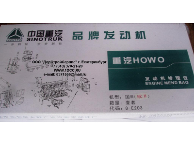 Комплект прокладок на двигатель H2 CREATEK CREATEK 61560010701/CK фото 1 Тольятти