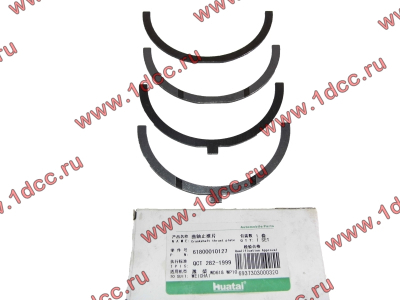 Полукольца коленвала упорные WD12/WD618 SH SHAANXI / Shacman (ШАНКСИ / Шакман) 61800010130/61800010127 фото 1 Тольятти