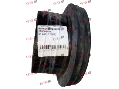 Втулка балансира SH F3000 SHAANXI / Shacman (ШАНКСИ / Шакман) 81.96210.0508 фото 1 Тольятти