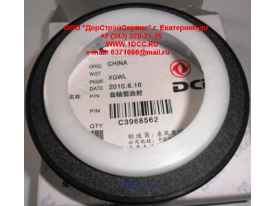 Сальник коленвала передний DF DONG FENG (ДОНГ ФЕНГ) C3968562 для самосвала фото 1 Тольятти
