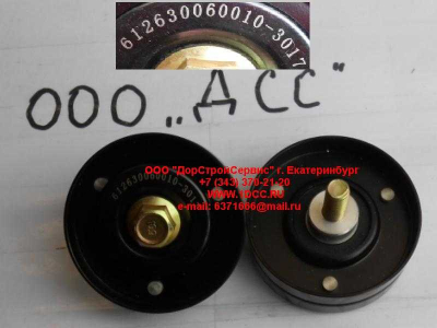 Ролик натяжной WP12 SH SHAANXI / Shacman (ШАНКСИ / Шакман) 612630060010 фото 1 Тольятти